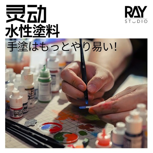 Ray 6ml 18ml set - 6ml/18ml, vernici